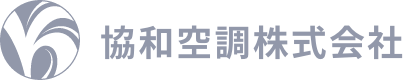 協和空調株式会社